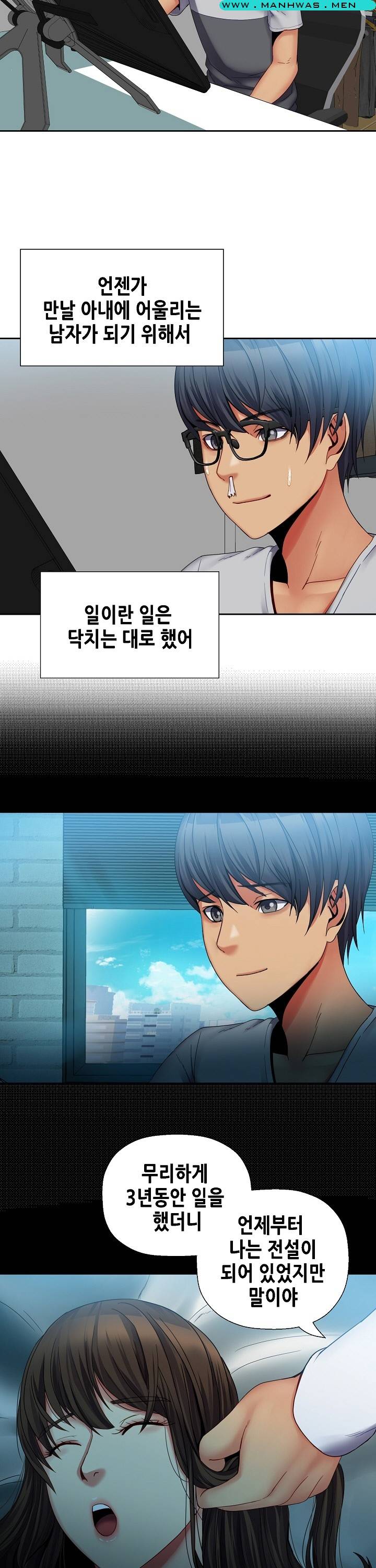 Sister Wife Raw Chapter 29 Page 22