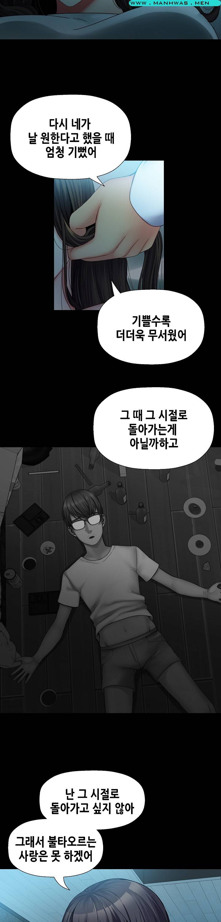Sister Wife Raw Chapter 29 Page 23