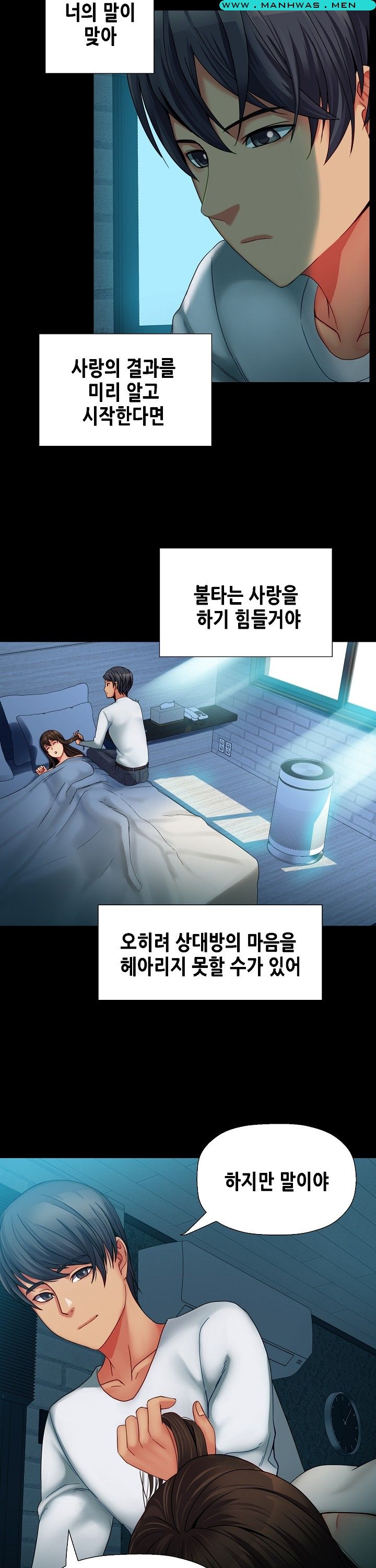 Sister Wife Raw Chapter 29 Page 6