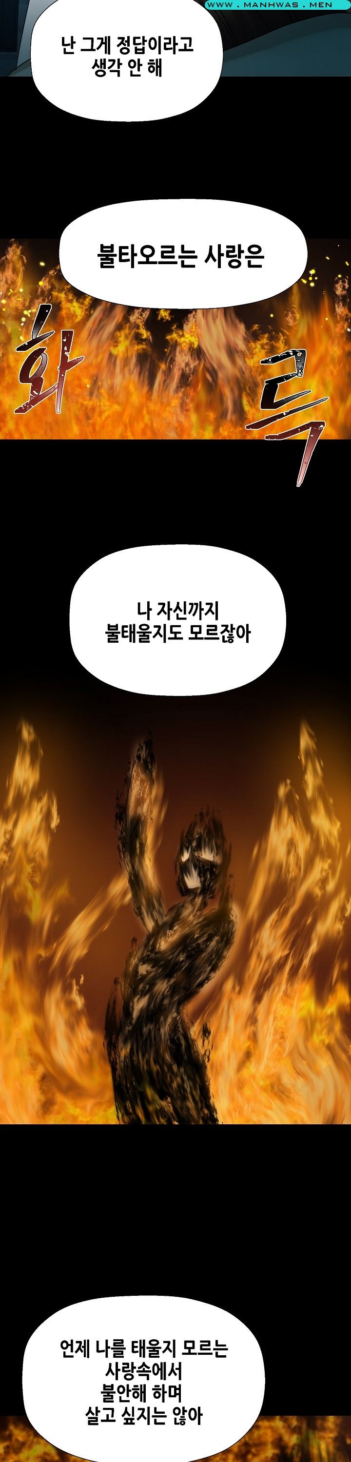 Sister Wife Raw Chapter 29 Page 7
