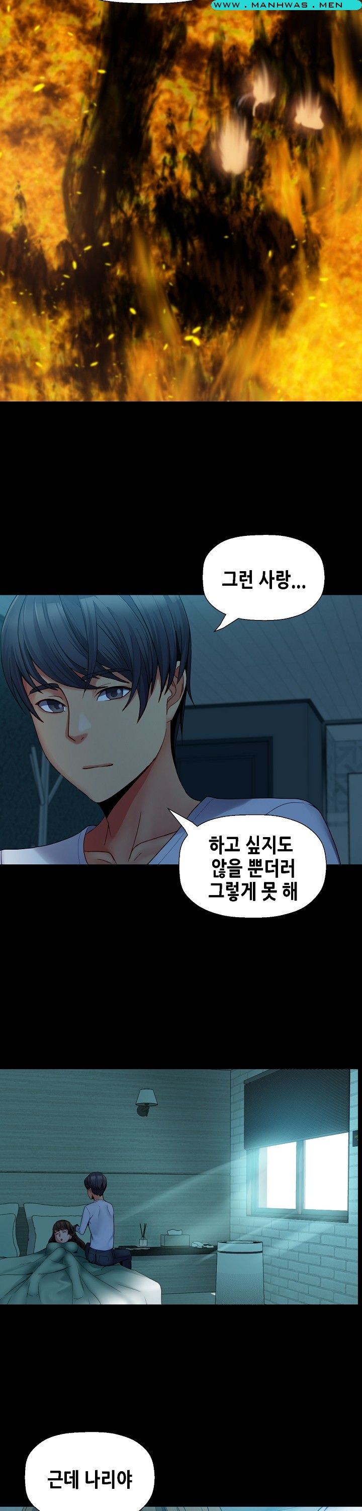 Sister Wife Raw Chapter 29 Page 8