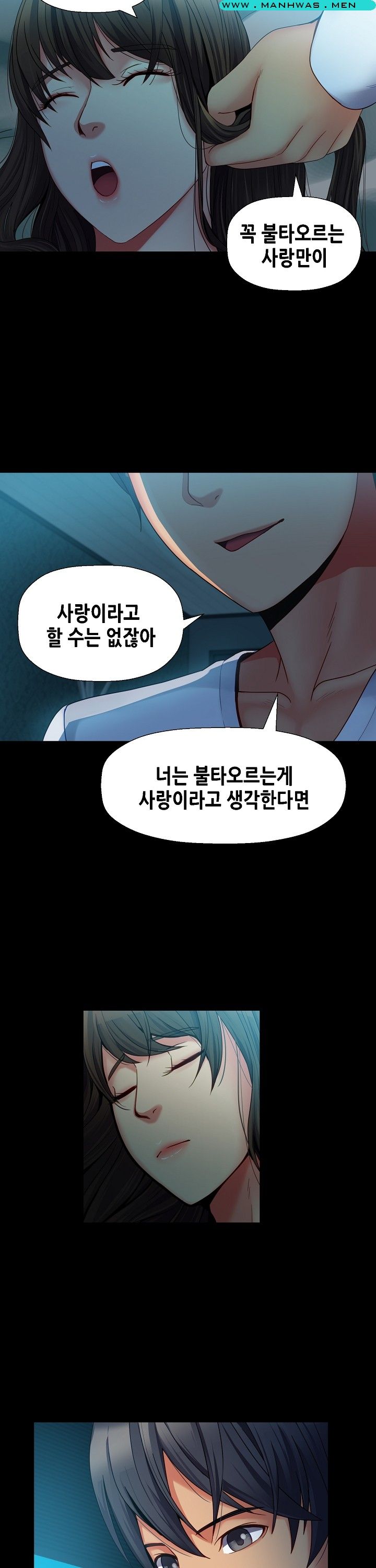 Sister Wife Raw Chapter 29 Page 9