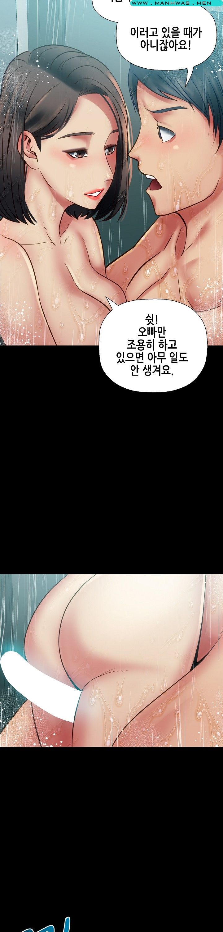 Sister Wife Raw Chapter 3 Page 11