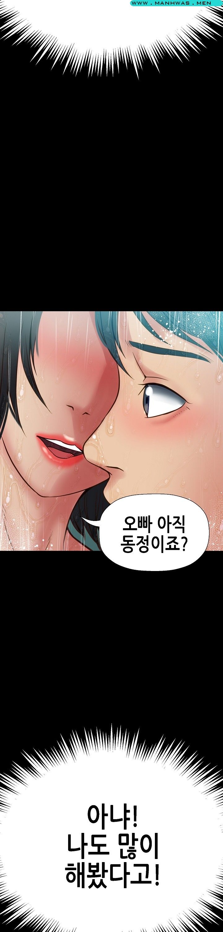 Sister Wife Raw Chapter 3 Page 13