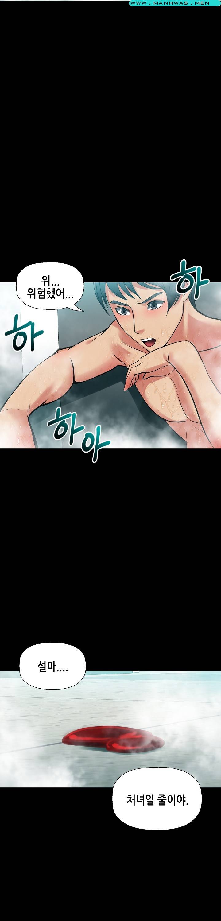 Sister Wife Raw Chapter 3 Page 24