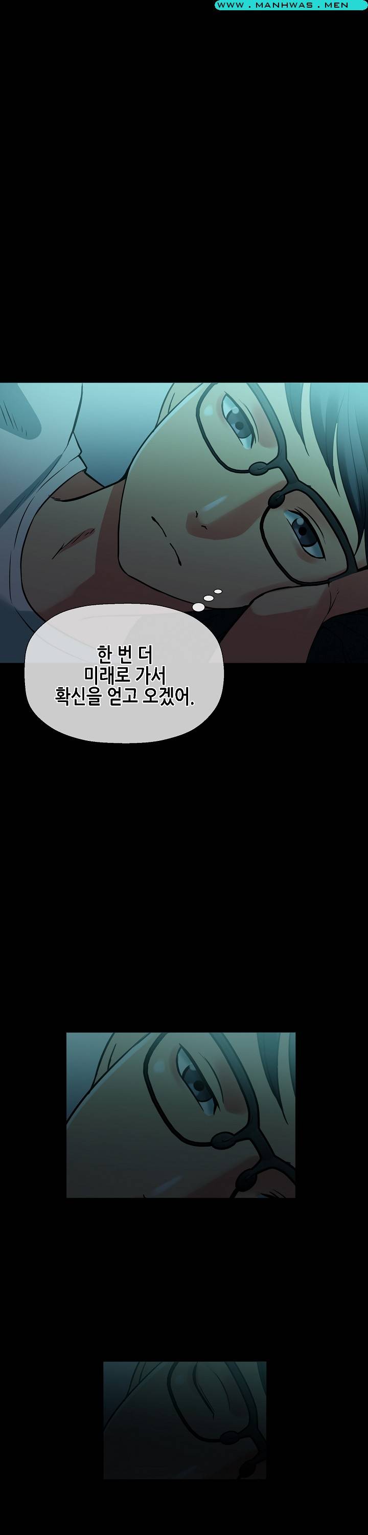 Sister Wife Raw Chapter 3 Page 29