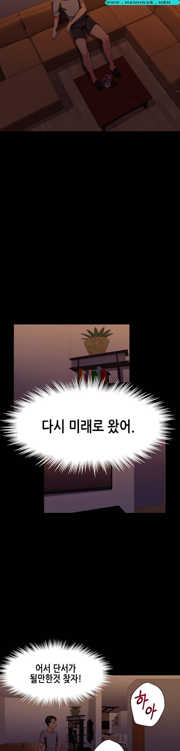 Sister Wife Raw Chapter 3 Page 31