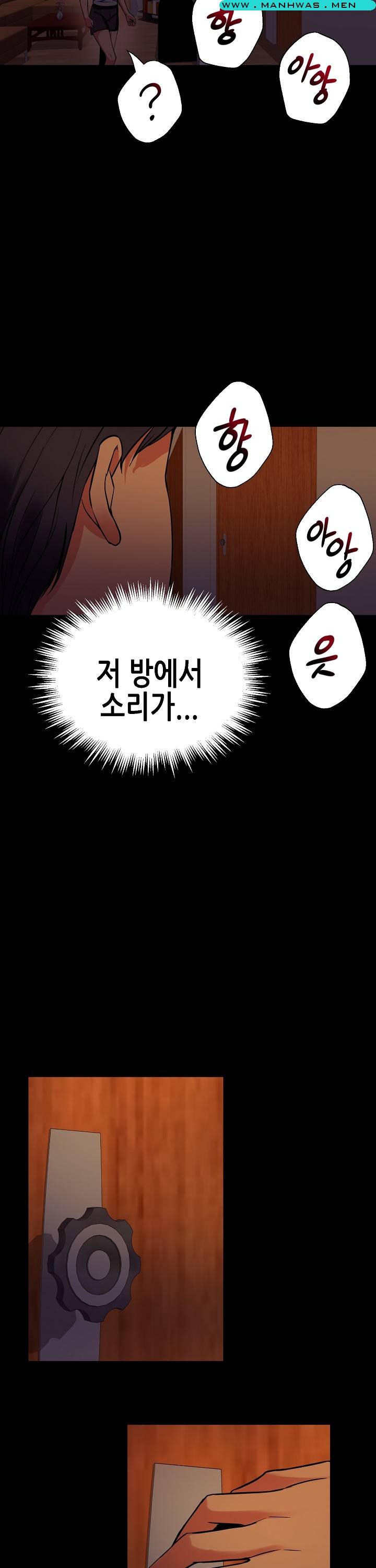 Sister Wife Raw Chapter 3 Page 32