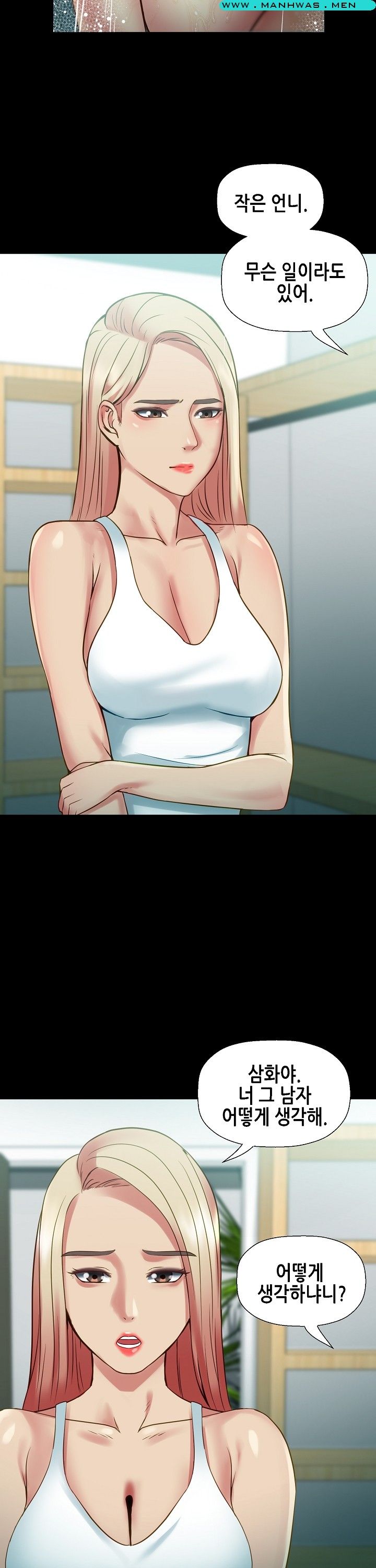 Sister Wife Raw Chapter 3 Page 5