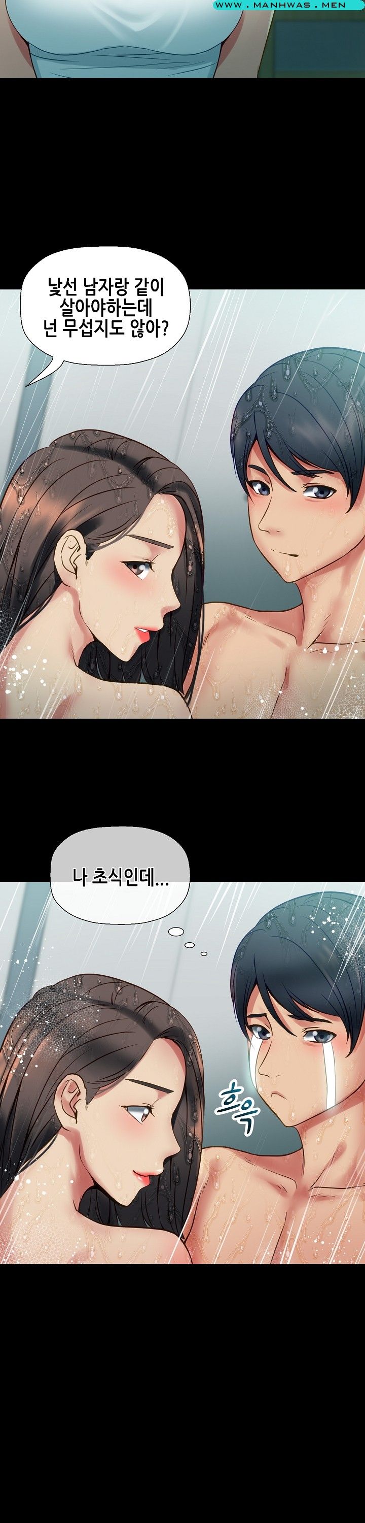 Sister Wife Raw Chapter 3 Page 6