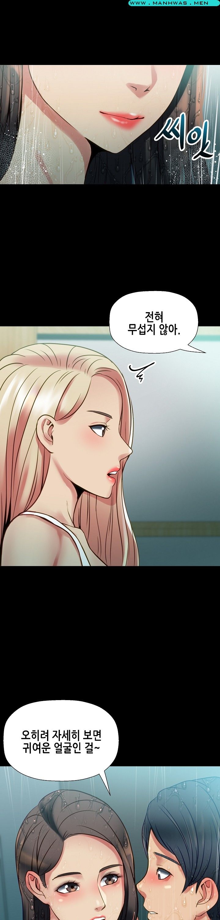 Sister Wife Raw Chapter 3 Page 7