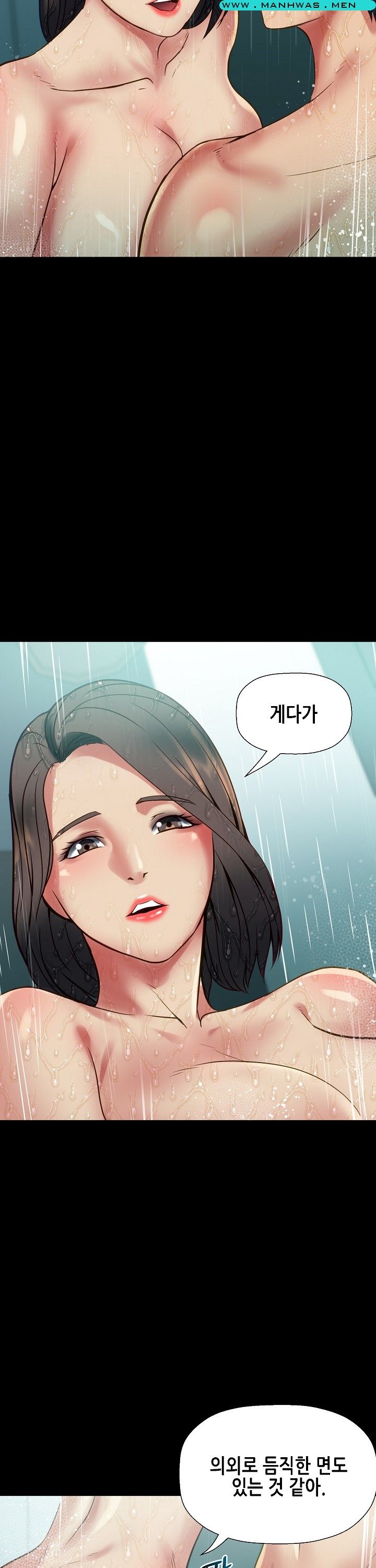 Sister Wife Raw Chapter 3 Page 8