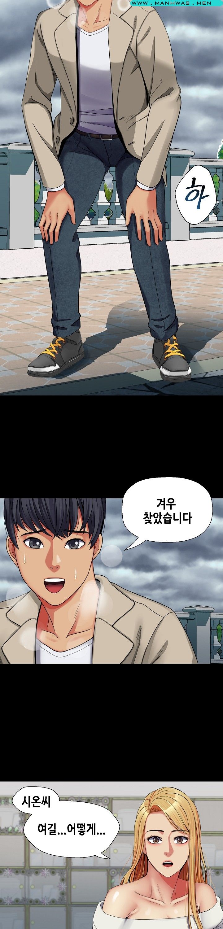 Sister Wife Raw Chapter 30 Page 13