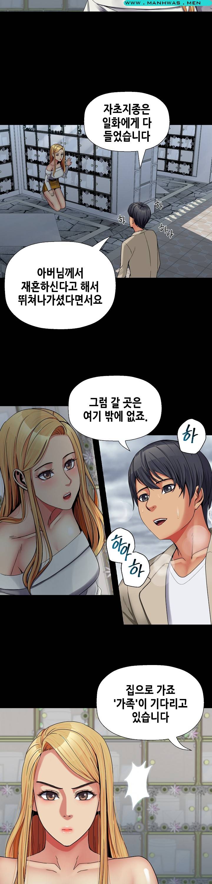 Sister Wife Raw Chapter 30 Page 14