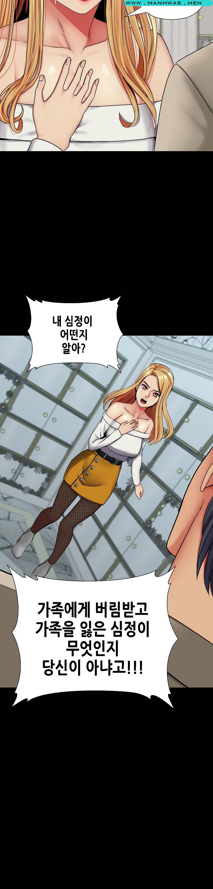 Sister Wife Raw Chapter 30 Page 17