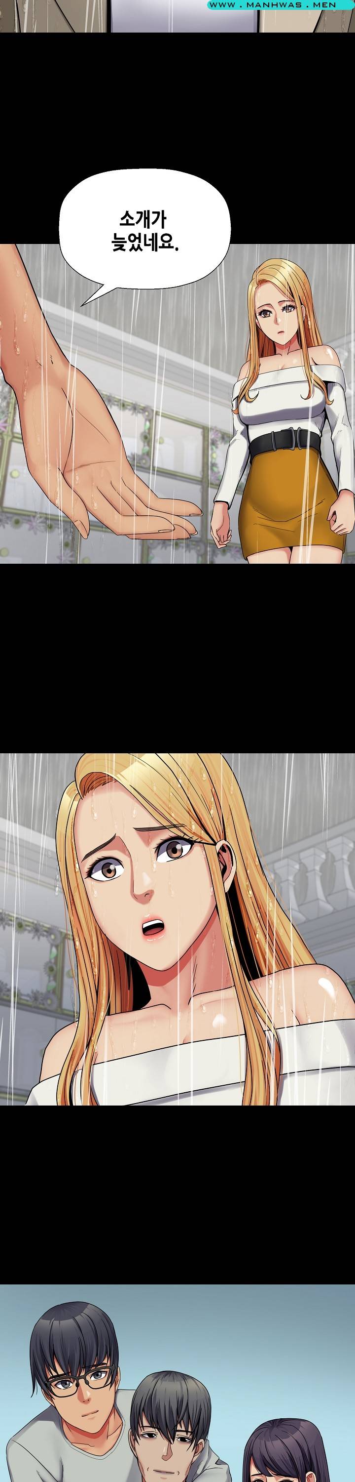 Sister Wife Raw Chapter 30 Page 21