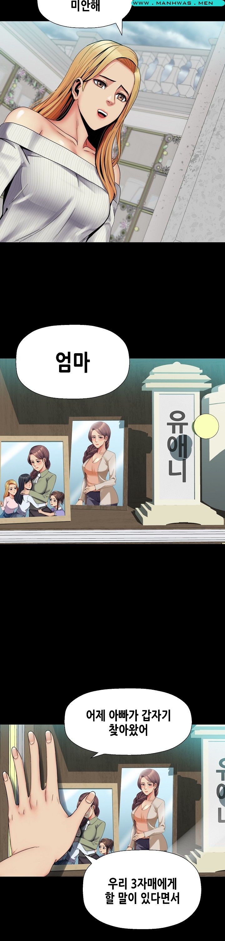 Sister Wife Raw Chapter 30 Page 3