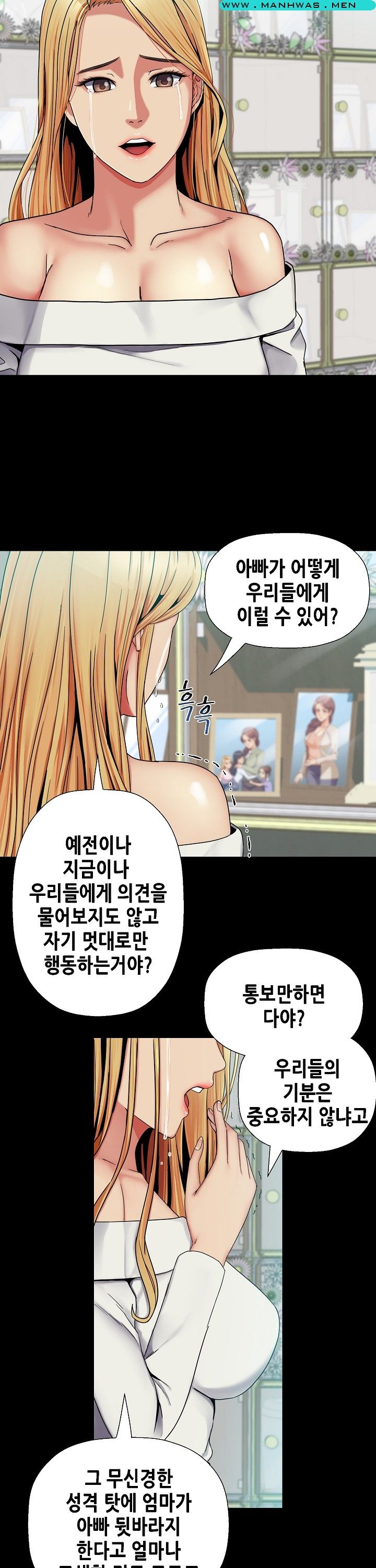 Sister Wife Raw Chapter 30 Page 5