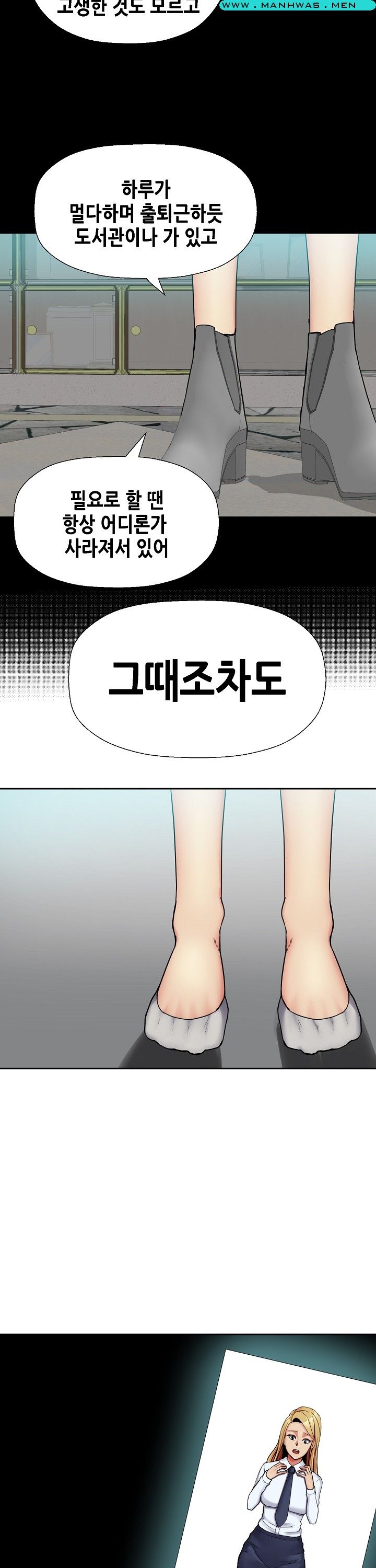 Sister Wife Raw Chapter 30 Page 6