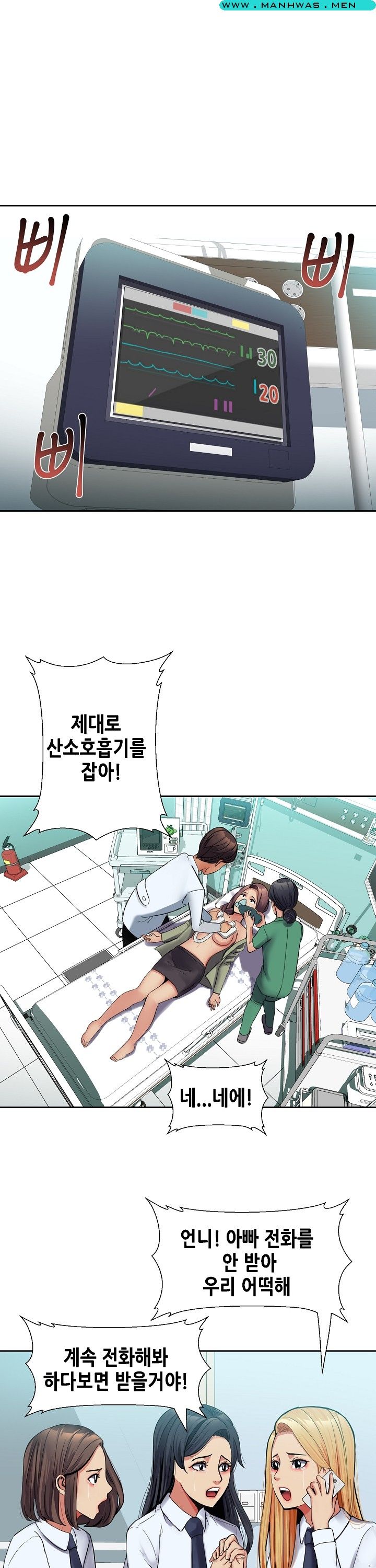 Sister Wife Raw Chapter 30 Page 9