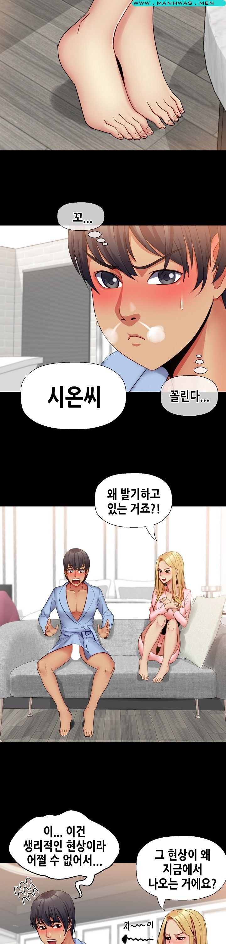 Sister Wife Raw Chapter 31 Page 10
