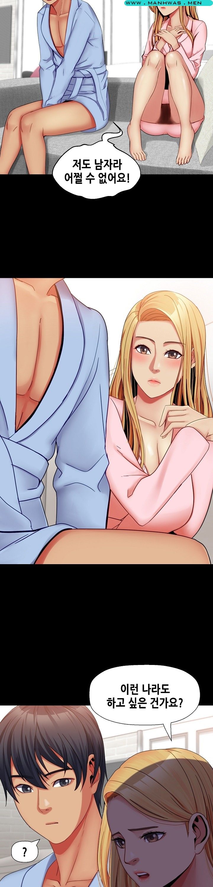 Sister Wife Raw Chapter 31 Page 11