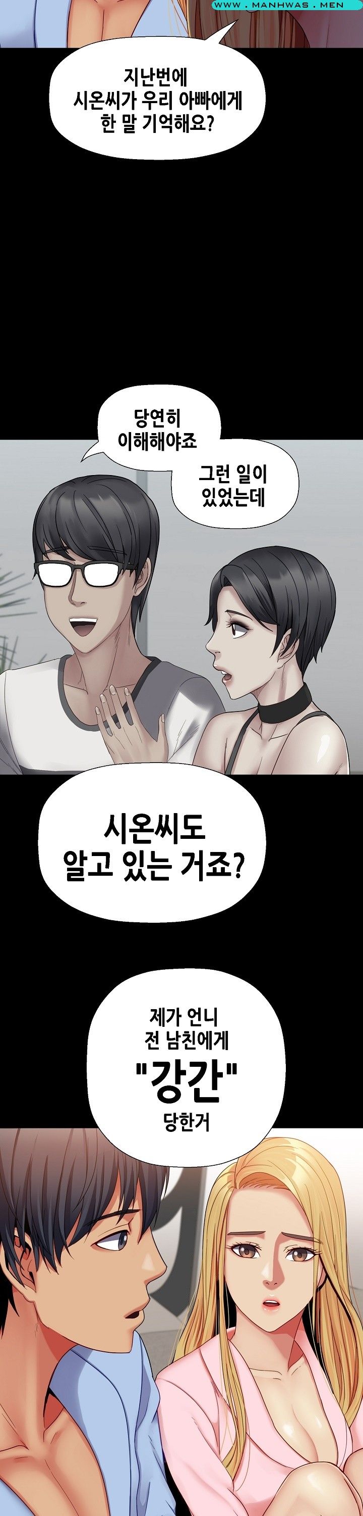 Sister Wife Raw Chapter 31 Page 12