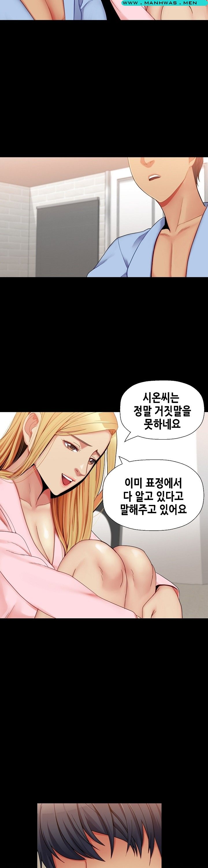 Sister Wife Raw Chapter 31 Page 13