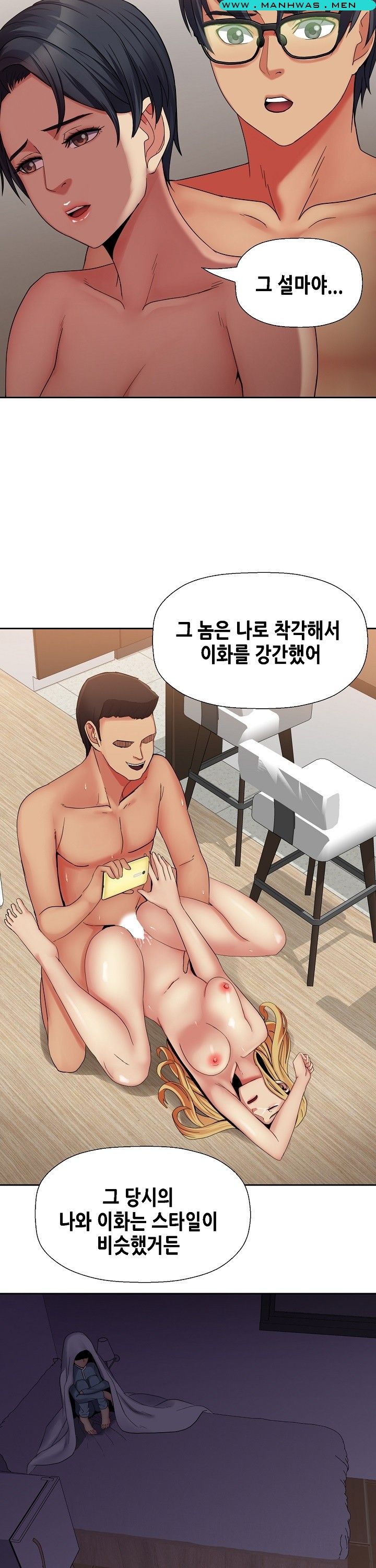 Sister Wife Raw Chapter 31 Page 18
