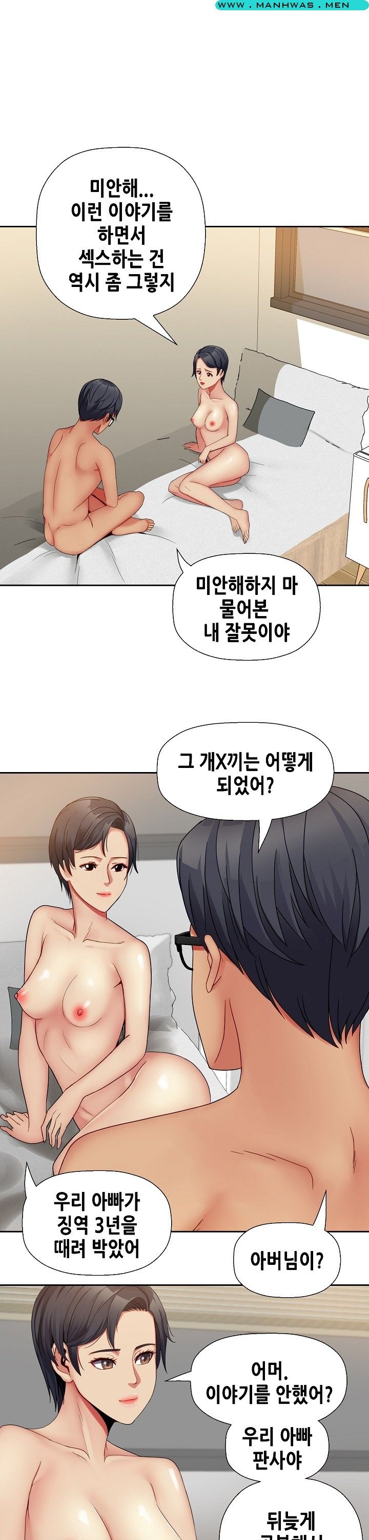 Sister Wife Raw Chapter 31 Page 20