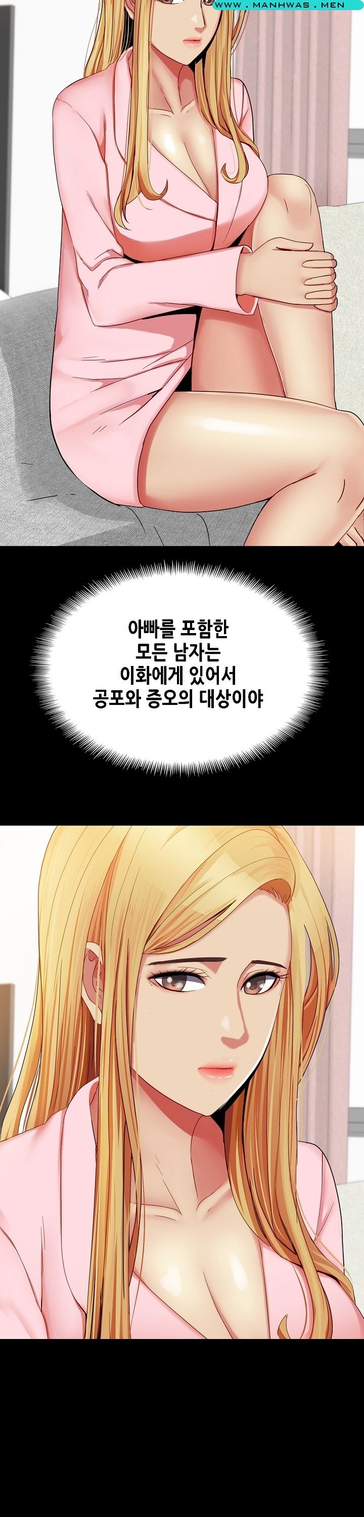 Sister Wife Raw Chapter 31 Page 22