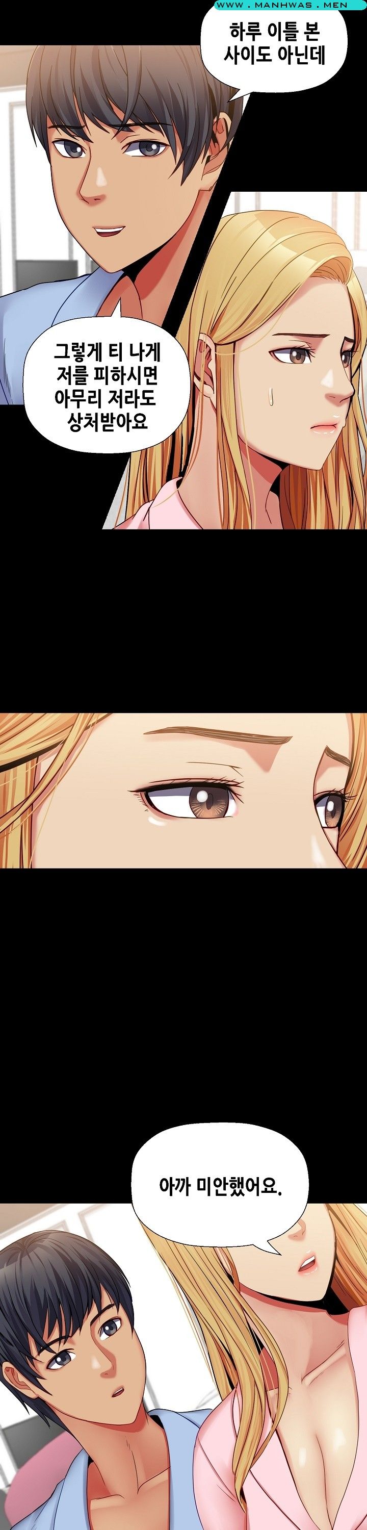 Sister Wife Raw Chapter 31 Page 7