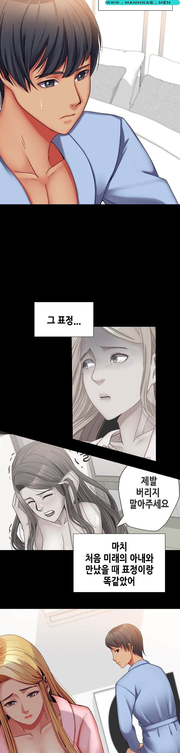 Sister Wife Raw Chapter 32 Page 18