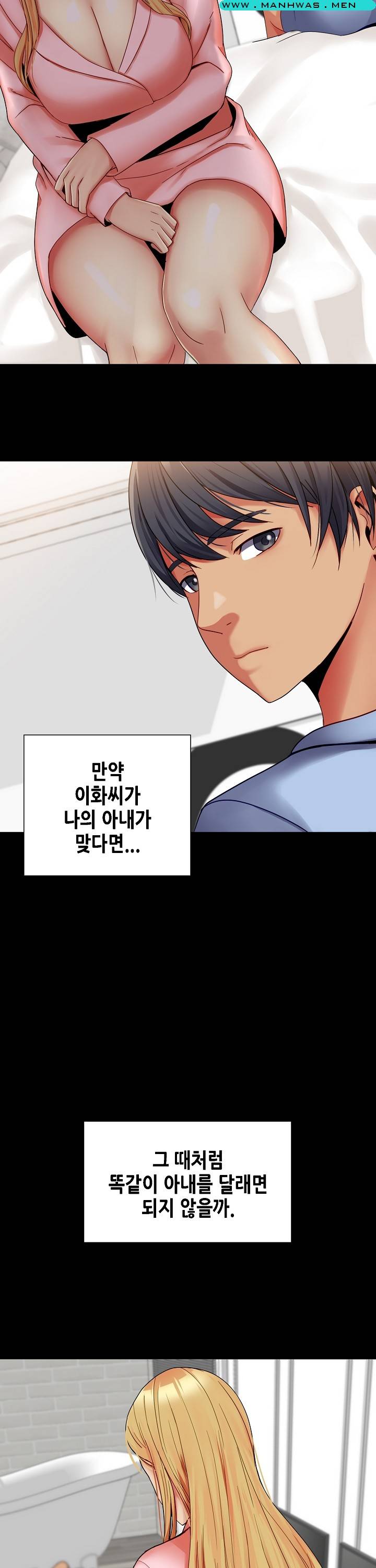 Sister Wife Raw Chapter 32 Page 19