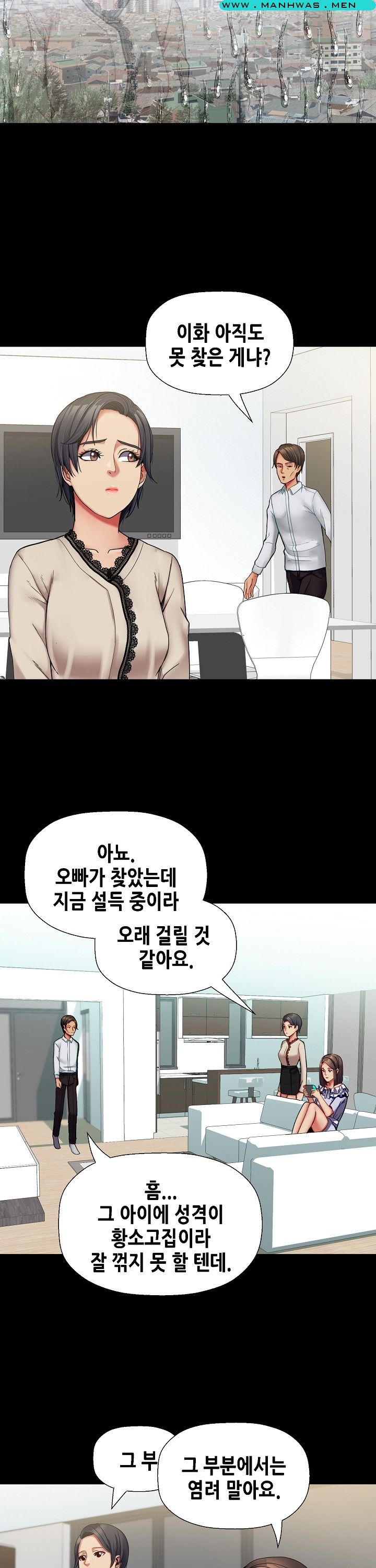 Sister Wife Raw Chapter 32 Page 2