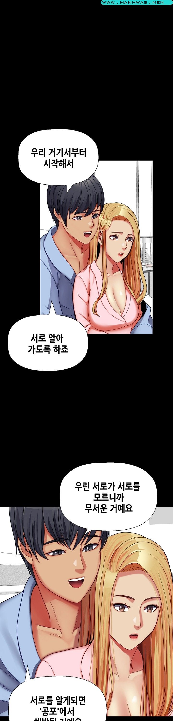Sister Wife Raw Chapter 32 Page 24