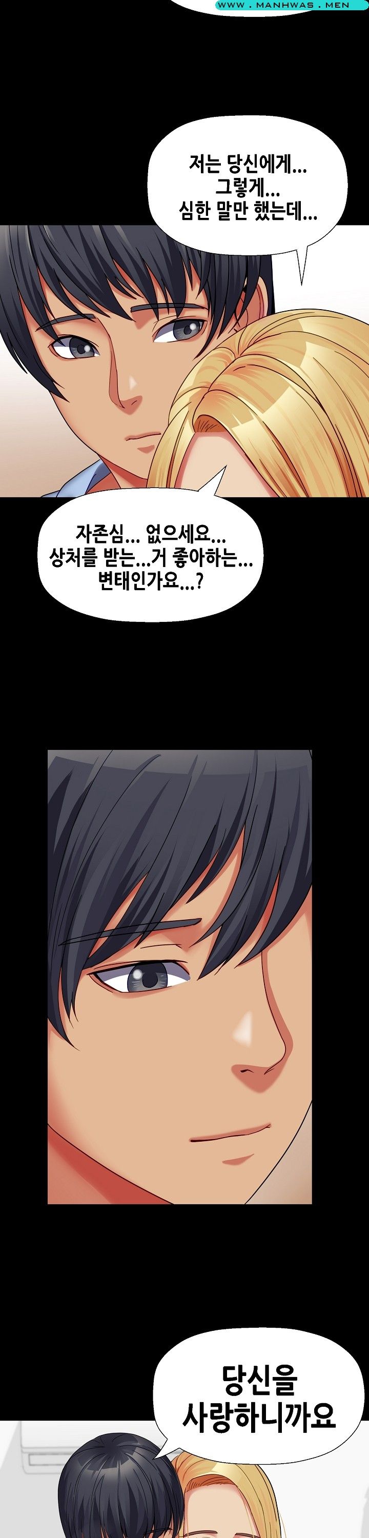 Sister Wife Raw Chapter 32 Page 26
