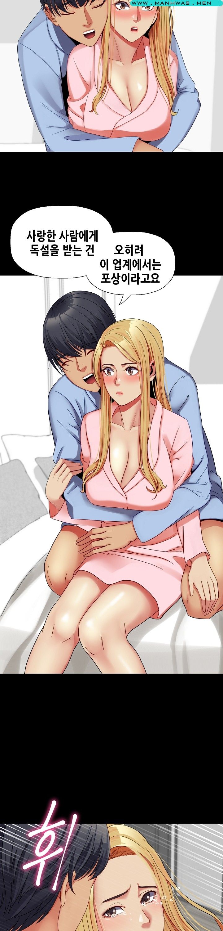 Sister Wife Raw Chapter 32 Page 27