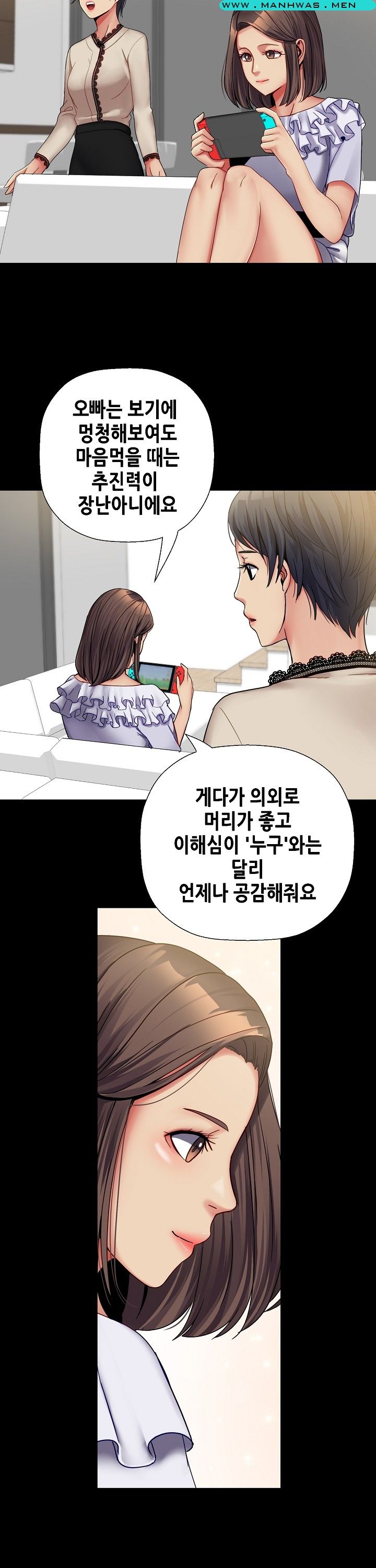 Sister Wife Raw Chapter 32 Page 3
