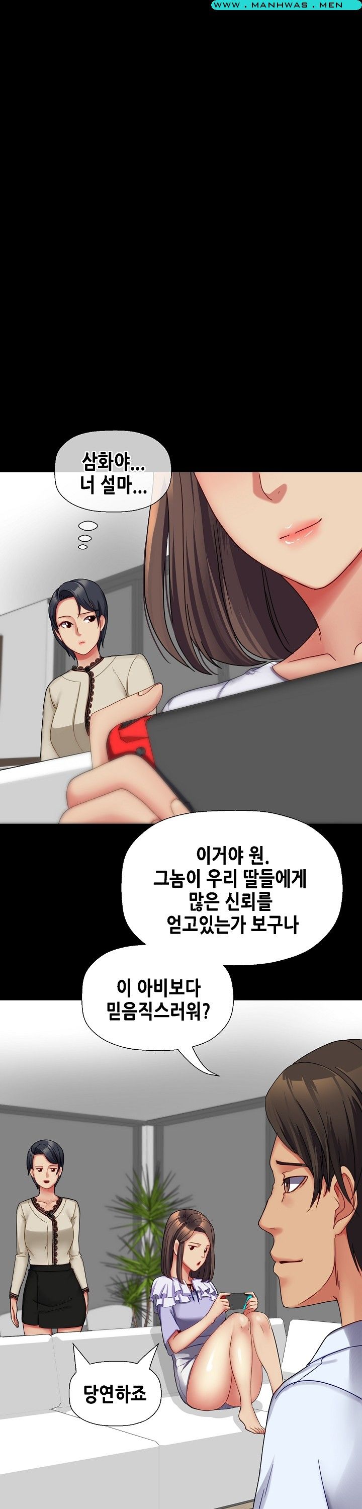 Sister Wife Raw Chapter 32 Page 4