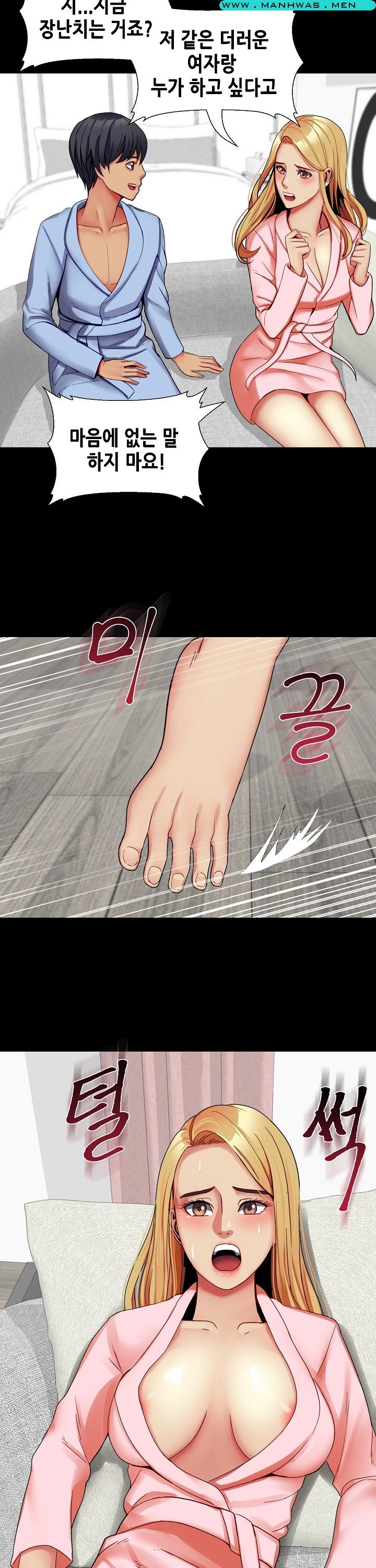 Sister Wife Raw Chapter 32 Page 9
