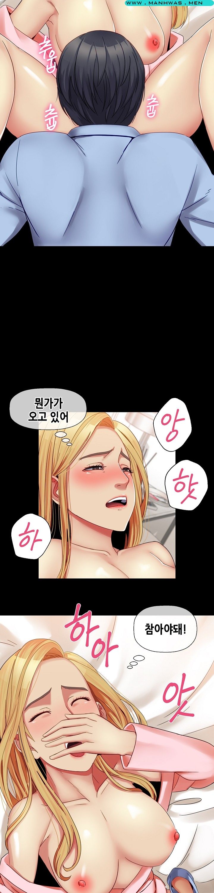 Sister Wife Raw Chapter 33 Page 11