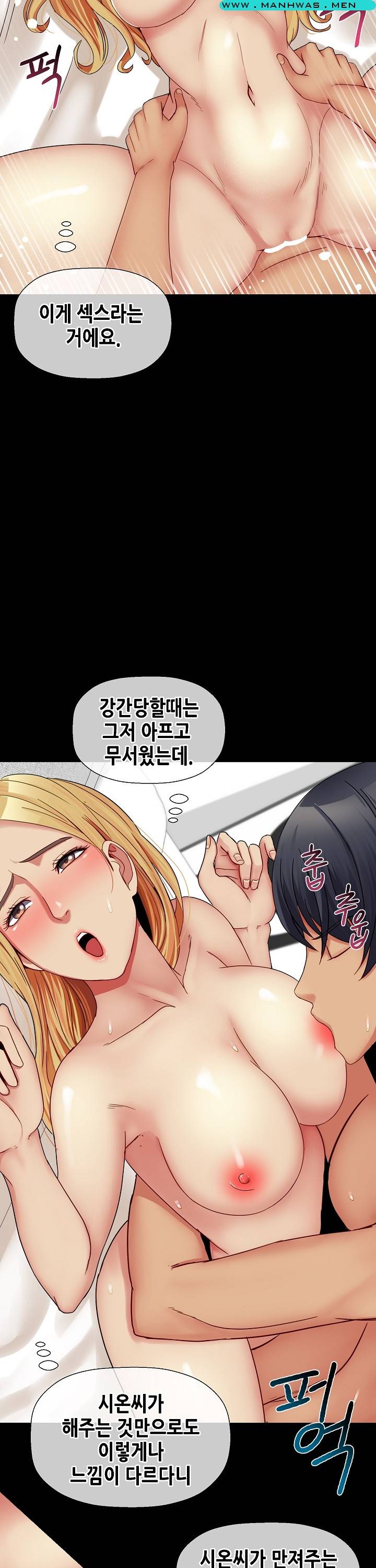 Sister Wife Raw Chapter 33 Page 17