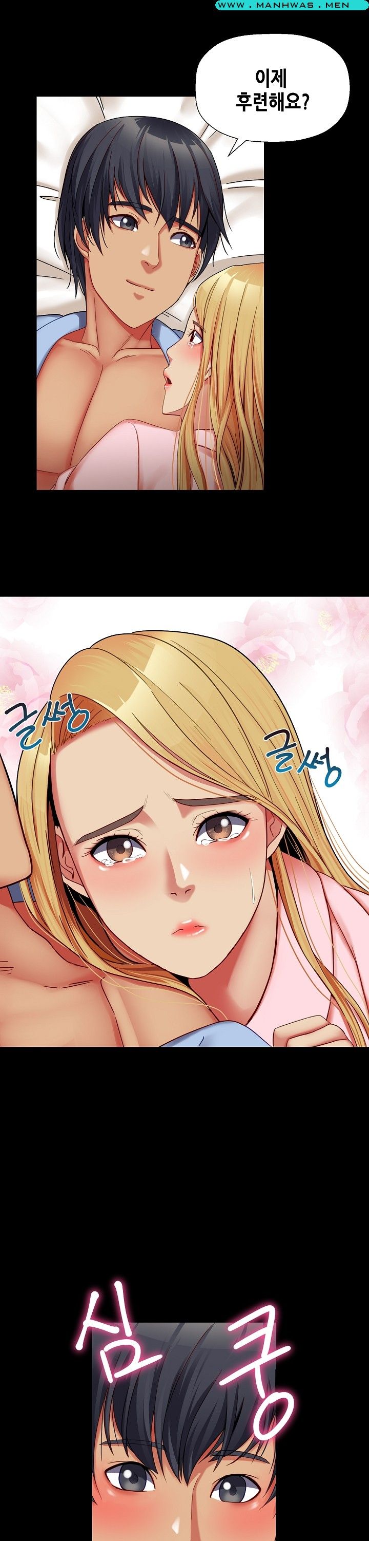 Sister Wife Raw Chapter 33 Page 2