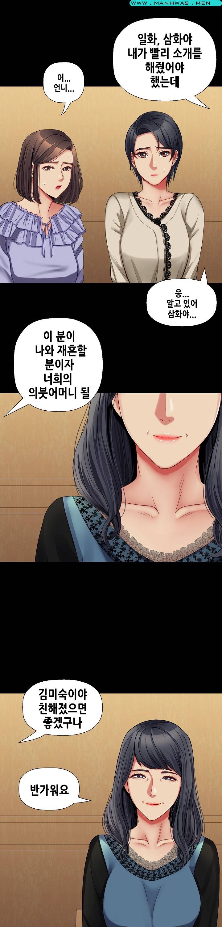 Sister Wife Raw Chapter 33 Page 22