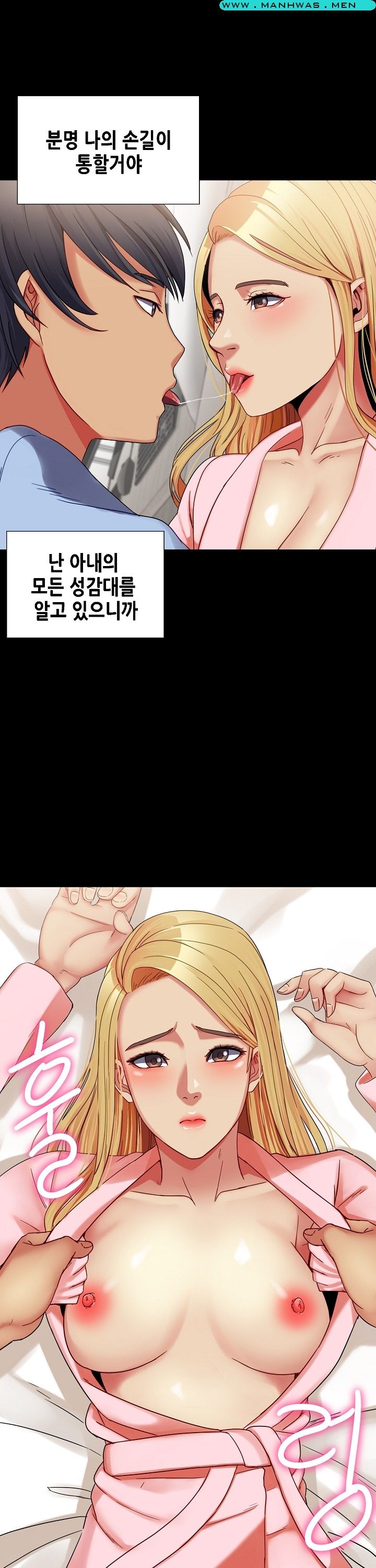 Sister Wife Raw Chapter 33 Page 6