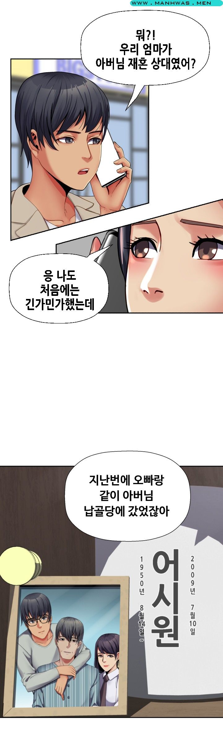 Sister Wife Raw Chapter 34 Page 11