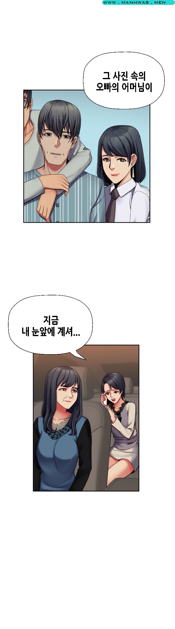 Sister Wife Raw Chapter 34 Page 12