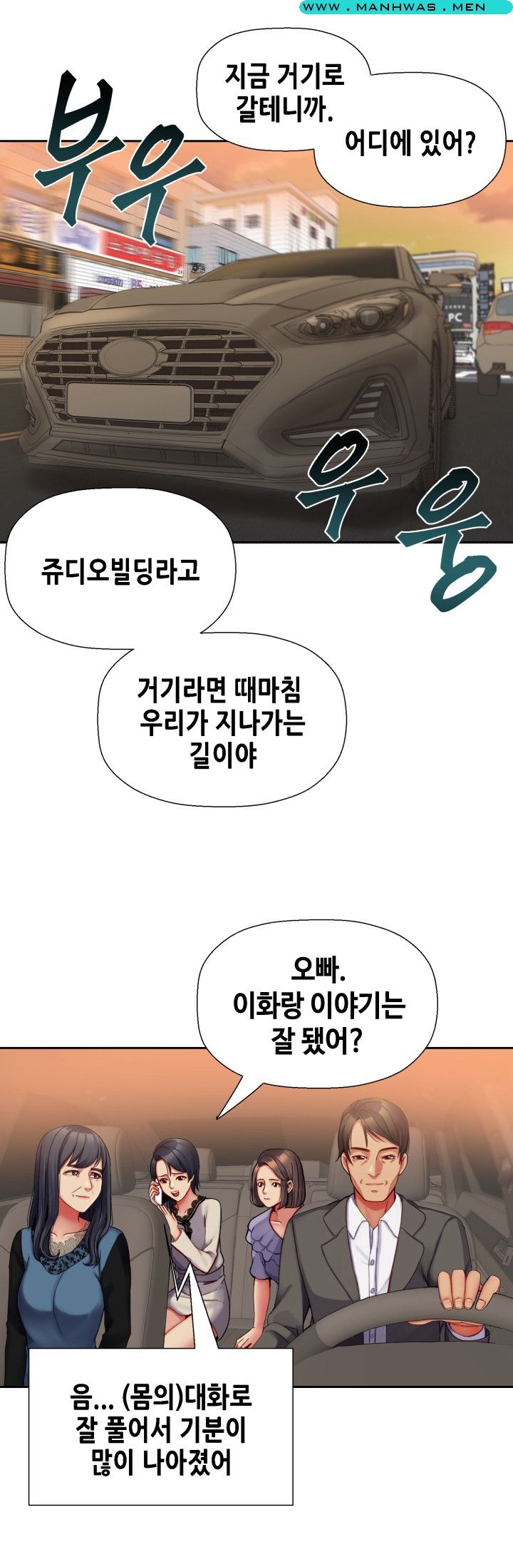 Sister Wife Raw Chapter 34 Page 13
