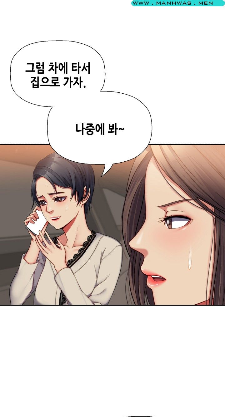 Sister Wife Raw Chapter 34 Page 14